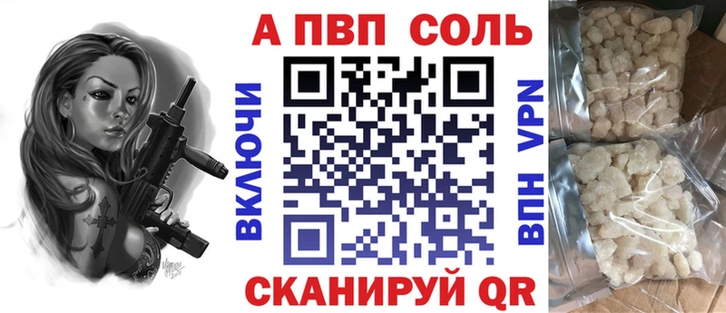 А ПВП VHQ  Купить закладки  Заинск 