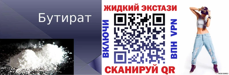 Бутират BDO 33% Заинск