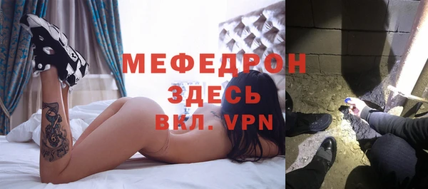 меф Вяземский