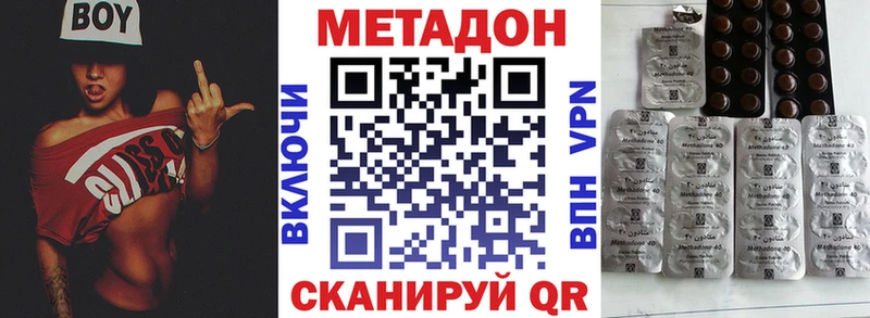 Купить  Заинск  Метадон кристалл 